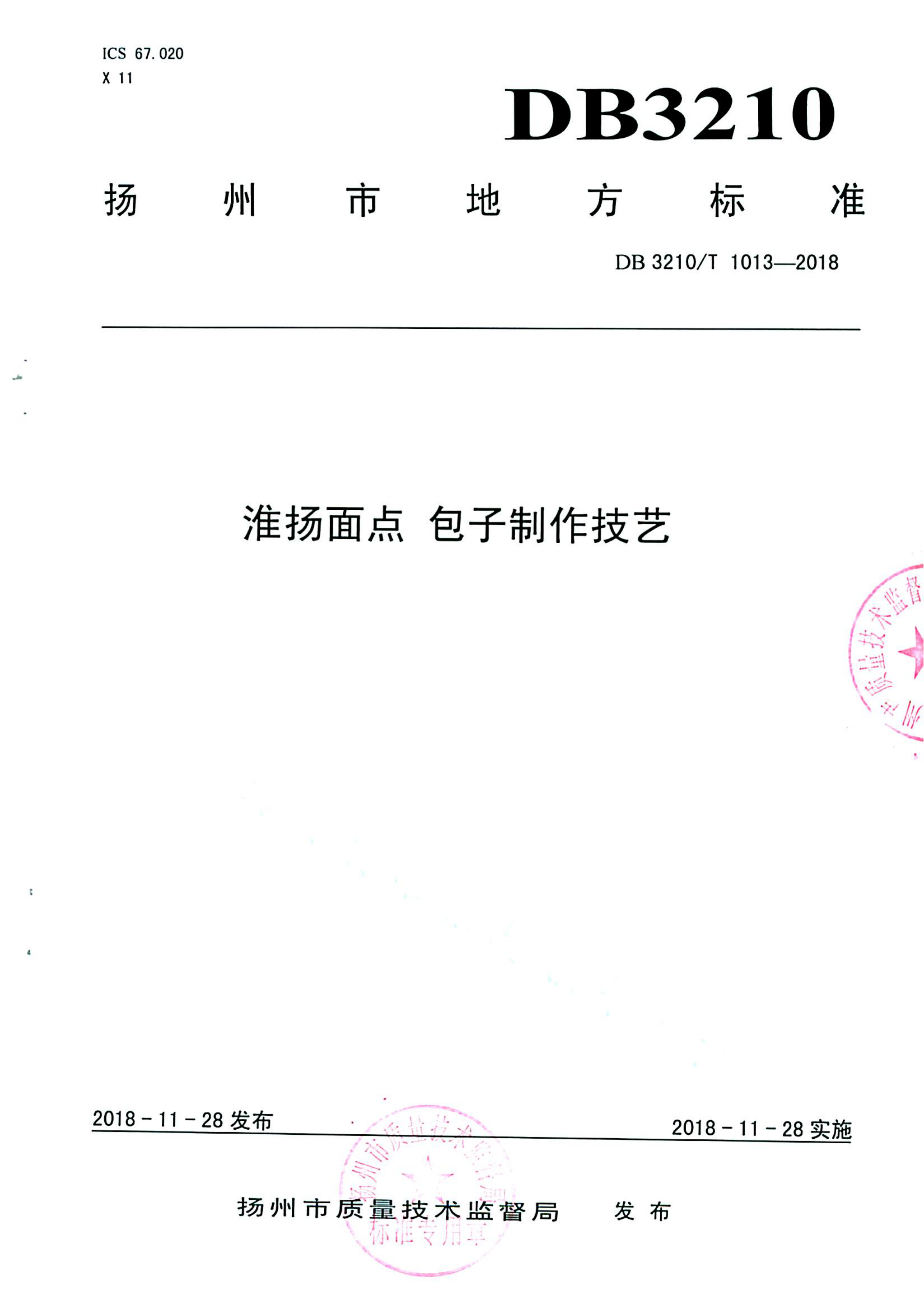 资源详情图